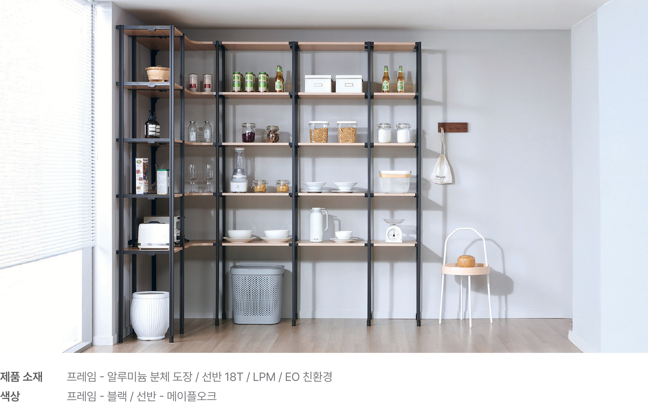 팬트리선반_2상세.jpg